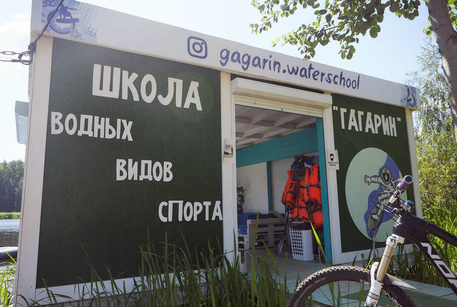 Школа водных видов спорта "Гагарин"